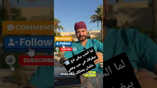 لما الحب يبقى فخ 2 بيغرقك في حب وهمي علشان يمتلكك Youtubeshorts Youtube Youtuber Fypシ Fypage  لما الحب يبقى فخ 2 بيغرقك في حب وهمي علشان يمتلكك Youtubeshorts Youtube Youtuber Fypシ Fypage