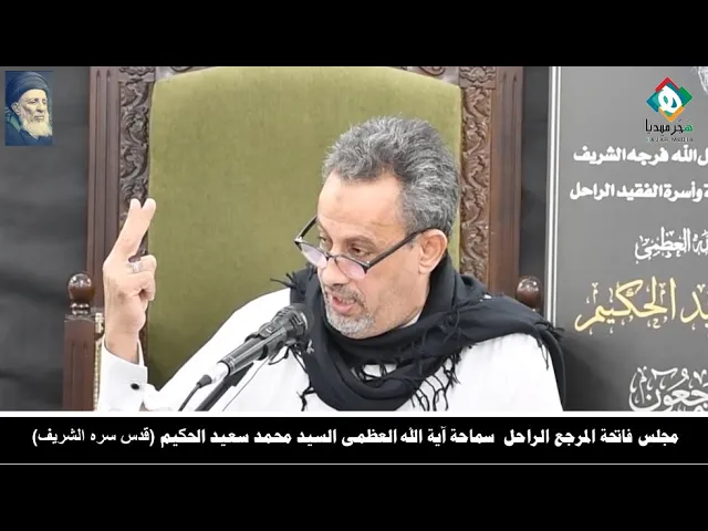 ⁣◾ قصيدة الشاعر الأستاذ حسين الجامع || مجلس فاتحة الراحل سماحة آية الله العظمى السيد محمد سعيد الحكيم