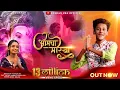 Download Lagu Aamcha Morya | Official Video Song | Ritesh Kamble | Keval Walanj | Bhakti Patil | Ganpati New Song