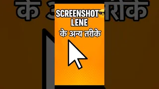 Snipping Tool Screenshot Screen Capture Computertips Laptoptips Laptopsetting Screenshot 