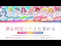 Download Lagu 【FULL VER】Yume wa Nando mo Umarekawaru 『AKB0048-NO NAME』| Full [Rom/Kan/Eng] |  By Hoshizora Yuki