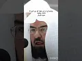 Download Lagu surah Al quraish reciting by sheikh abdur rehman sudais || #سورہ القریش