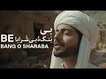 Lagu BE BANG O  BE SHARABA – Balochi Cover Song | Tribute to Rasool Bakhsh Panjguri | Balochi Music 2025