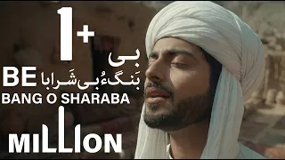 be bang o be sharaba balochi cover song tribute to rasool bakhsh panjguri balochi music 2025