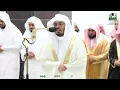 Download Lagu Juz Amma | Sheikh Yasser Al Dossary