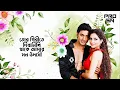Download Lagu Mala Re (মালা রে) Remix | DJ PRO SN | Romeo | Dev | Jeet Gannguli | SVF Music | #malare #svf