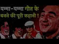 The Untold Story of Rafi and Yamma Yamma Song