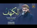 Download Lagu ‎عبيدة موفق سورة الكهف رمضان١٤٤٥هـ Ramadan 2024- Surah Al-kahf Obaida Muaffaq -