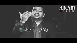 سمير صبيح اذا انتة غشيم وعرفو يغشووك      دندنها