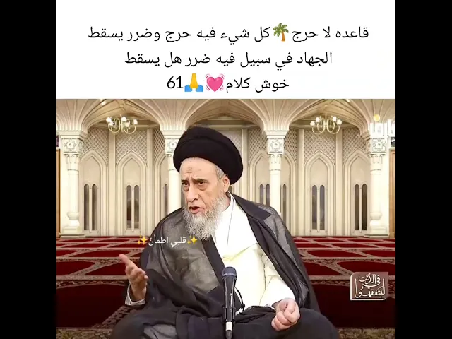 ⁣خوش حجي اسمع💓🙏سيد صباح شبر
