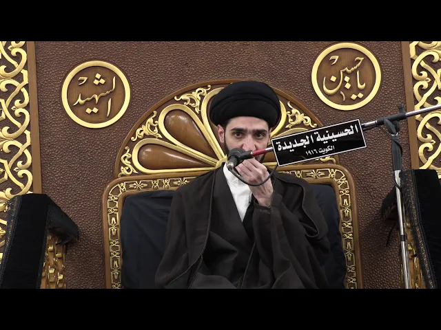 ⁣سيد محمد سيد صباح شبر- ليلة 1 جمادي الثاني 1441- الحسينية الجديدة - دولة الكويت