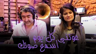 ريان محمد وصبحي محمد   عوتني كل يوم اسمع صوتك دندنها