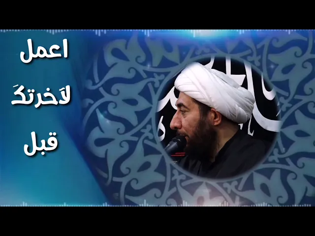 ⁣اعمل لاخرتك قصة ابو البرتقال.