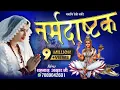Download Lagu NARMADA ASHTAK/नर्मदा अष्टक/SHAHNAAZ AKHTAR MOB.9753716278/NARMADA MATA