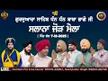 Download Lagu Live Salana Jorh Mela Gurudwara Dhan Dhan Baba Bhago Ji Vill. Bal 7-10-2025