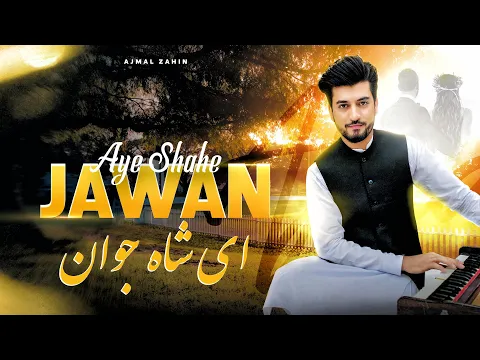 Download MP3 Ajmal Zahin | Ay Shah Jawan  | Official Audio Track | اجمل ذهین ای شاه جوان