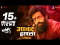 Download Lagu Anand Harpla - Lyrical | Dharmaveer | Prasad Oak | Saurabh Salunke |Chinar - Mahesh |Mangesh Kangane