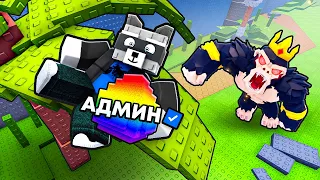 😱НАЧАЛ С НУЛЯ, НО С АДМИН ЯЙЦАМИ В УКРАДИ ЯЙЦО В РОБЛОКС