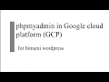 How to access phpMyAdmin in Google cloud GCP Access phpMyAdmin using SSH key in GCP