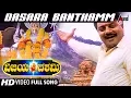 Lagu Vijayadashami | Dasara Banthamma | Kannada Video Song | Sai kumar | Soundarya | Prema