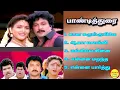 Lagu Pandithurai Prabhu Super Hit Songs High Quality Mp3-2023