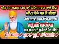 Download Lagu Japji sahib Live | Nitnem | Live path japji Sahib || ਜਪੁਜੀ ਸਾਹਿਬ | nitnem path : ਨਿੱਤਨੇਮ ਸਾਹਿਬ 30-
