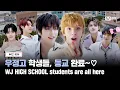 Lagu [Reply High School/Main Teaser] WOOJEONG HIGH SCHOOL students are all here~♡