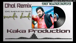 babeya te chal chaliye dhol remix ver 2 surinder shinda kaka production origonal mix 