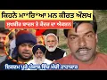 Download Lagu Mankirt Aulakh | ਨੂੰ ਕਿਹਨੇ ਮਾ*ਰਿ*ਆ Sukhbir Badal ਤੇ ਕੇਂਦਰ ਦਾ ਐਕਸ਼ਨ #Punjabnews