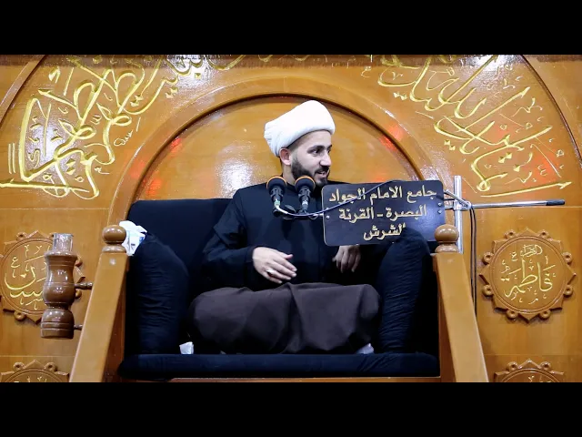 ⁣النبي الاكرم محمد (ص)  صورته وصفاته انموذجا | الشيخ علي الزيرجاوي