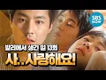 Legend Drama [Love In Bali] Ep. The last episode '...I love you!'