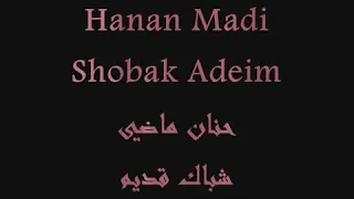 حنان ماضي  شباك قديم دندنها