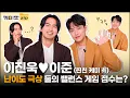 Download Lagu [ENG] Lee Jinuk \u0026 Lee Joon's chemistry test