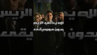 الله يخلي الريس بدون موسيقى بدون إيقاع عموري الرسمي ترند التيك توك 2025 