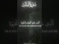Download Lagu Allah, the Most Capable |Surah Mulk (1-3) - Mishary Alafasy #quran #quranrecitation