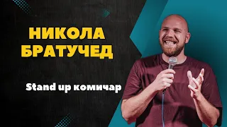 Никола Братучед - Охриѓани не се клети