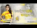 Download Lagu Chhatri Na Khol Barashat Main Dj Song √√ Jhan Jhan Bass Mix Old Hindi Song Dj Shubham Banaras