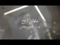 Tamer Hosny - Haymoot w Yergaa 2 | تامر حسني - هيموت و يرجع     