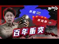 Lagu 【泰柬衝突】一座神廟引爆兩國百年恩怨？｜泰大選落幕 邊境衝突會休止嗎？｜18分鐘圖解泰柬衝突起因、經過｜當泰國新總理上場 歷史都只會繼續重演？