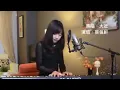 Download Lagu Wo Men Bo Yi Yang Best Cover Song By Ariel Tsai😘😘😘😘😘😘