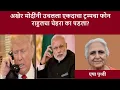 Download Lagu 75 व्या वाढदिवसानिमित्त हार्दिक शुभेच्छा | swatitorsekar | eshapruthvi