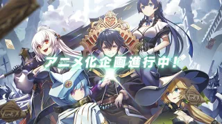 YouTube影片, 內容是差點在迷宮深處被信任的夥伴殺掉，但靠著天賜技能「無限扭蛋」獲得等級9999的夥伴，我要向前隊友和世界展開復仇&「給他們好看！」 的 動畫製作企畫進行中宣告影片