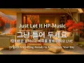 Download Lagu 🎧그냥 틀어 놓으세요🎵 마음이 편해지는 감미로운 감성 팝- Just Let It Playlist Live 0908