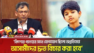 যে কারণে হ/ত্যা/র শিকার হন অপ্রিতম । Cumilla | Opritom | ATN Bangla News