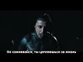 Falling In Reverse – Ronald (feat. Tech N9ne & Alex Terrible) (Русский Перевод)