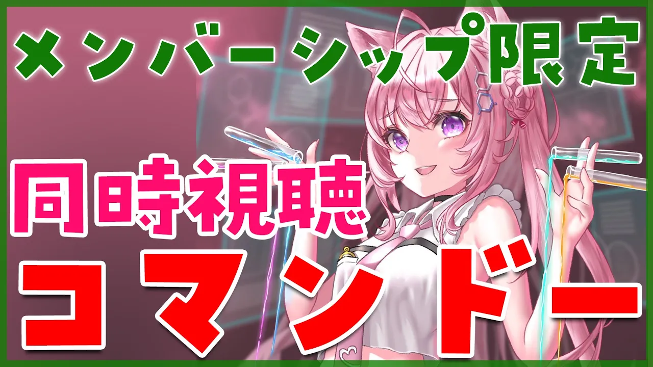 【メン限同時視聴】「コマンドー(吹替版)」で名台詞に溺れよう！【博衣こより/ホロライブ】