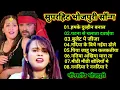 Download Lagu सुपरहिट भोजपुरी सॉन्ग// नॉनस्टॉप भोजपुरी सॉन्ग// शिल्पी राज हिट सॉन्ग//
