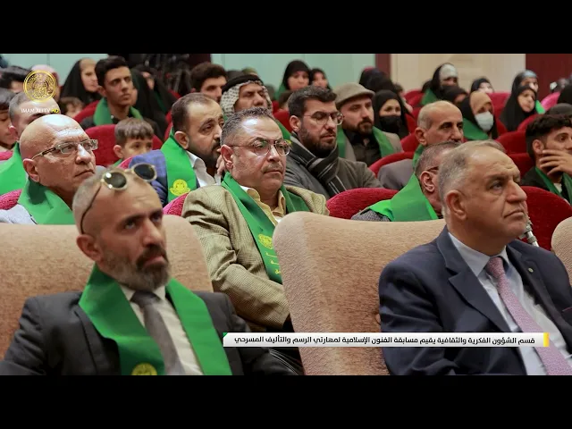 ⁣قسم الشؤون الفكرية والثقافية يقيم مسابقة الفنون الإسلامية لمهارتي الرسم والتأليف المسرحي
