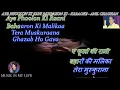 Aye Phoolon Ki Rani Bahaaron Ki Malika - Full Karaoke With Scrolling Lyrics Eng & हिंदी