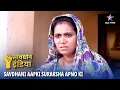 Download Lagu NEW! SAVDHAAN INDIA | Anjaan Ne Uthaya Fayeda | SAVDHAANI AAPKI SURAKSHA APNON KI | FULL EPISODE